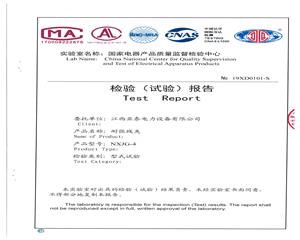 絕緣耐張線夾-NXJG-4檢驗(yàn)報告